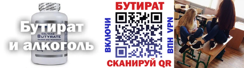купить закладку  Коряжма  Бутират жидкий экстази 