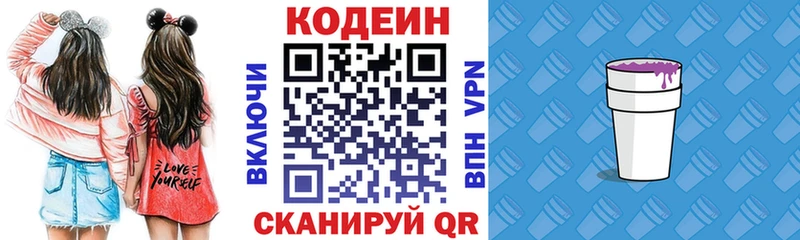Кодеиновый сироп Lean Purple Drank Коряжма