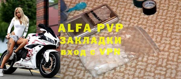 ALPHA-PVP Армянск