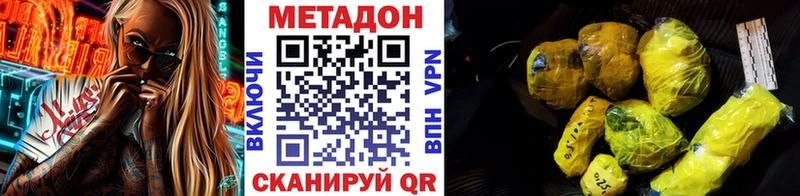 Метадон мёд  Коряжма 